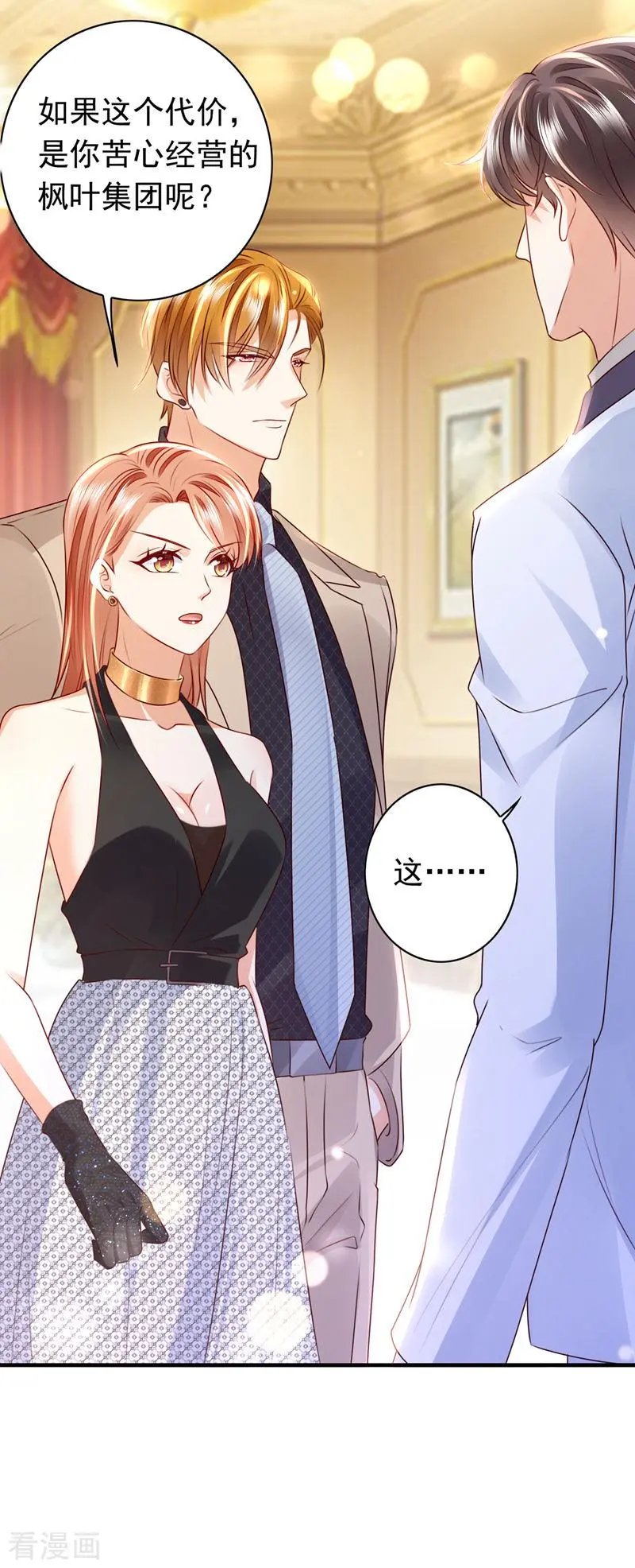 第733话 你别再自欺欺人了