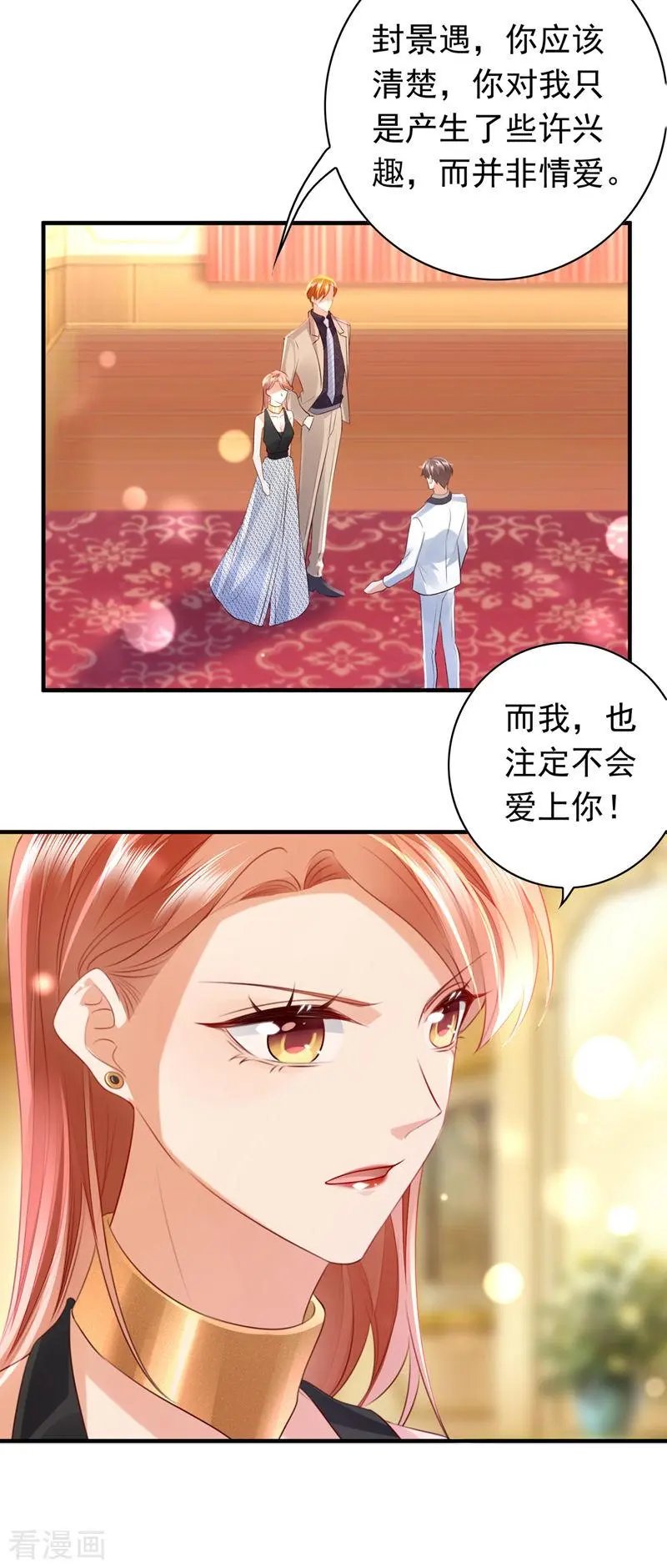 第733话 你别再自欺欺人了