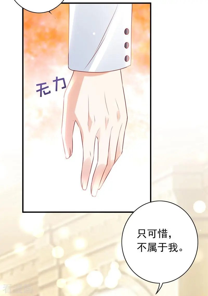 第733话 你别再自欺欺人了