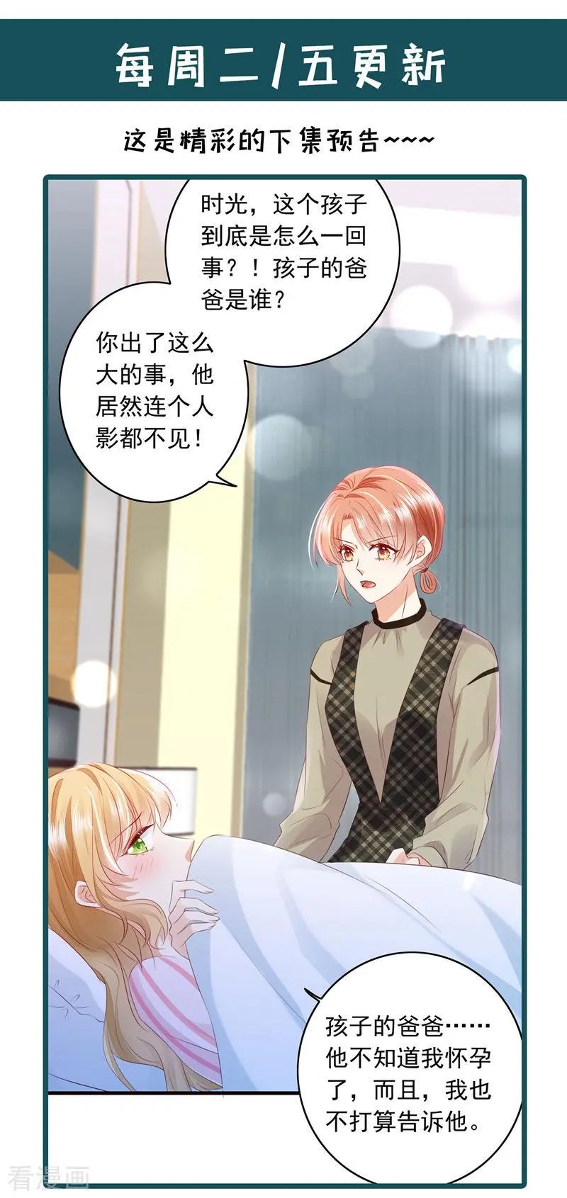 第733话 你别再自欺欺人了