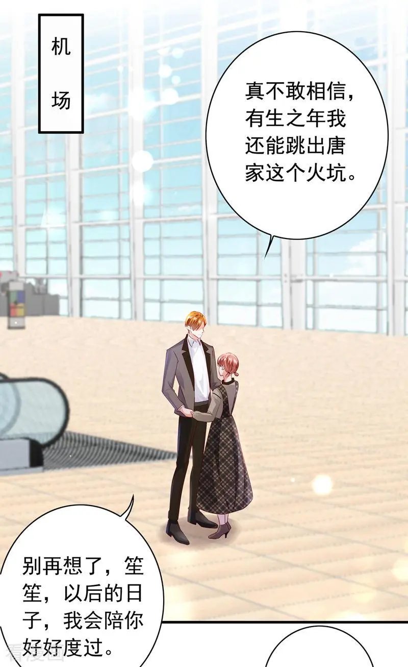 第734话 时光怀孕了？！