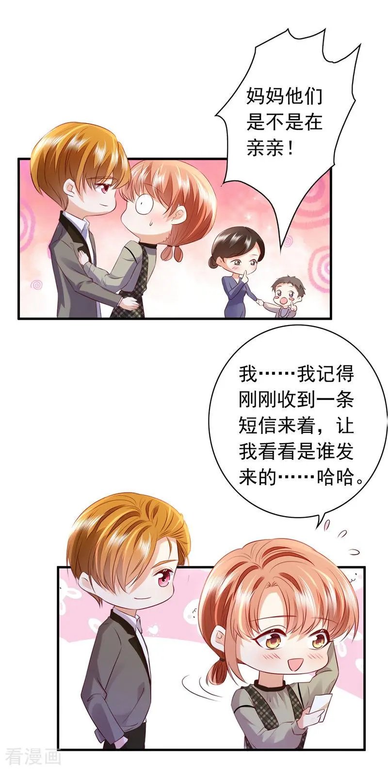 第734话 时光怀孕了？！