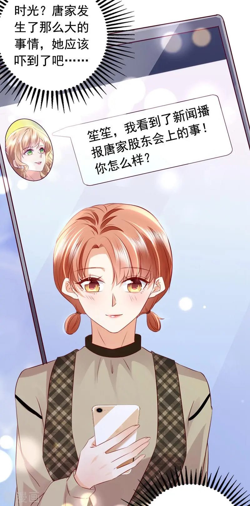 第734话 时光怀孕了？！