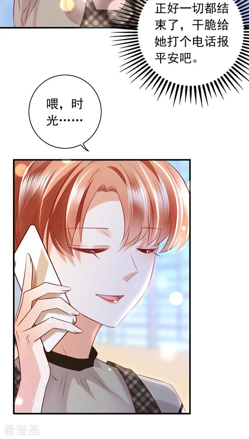 第734话 时光怀孕了？！
