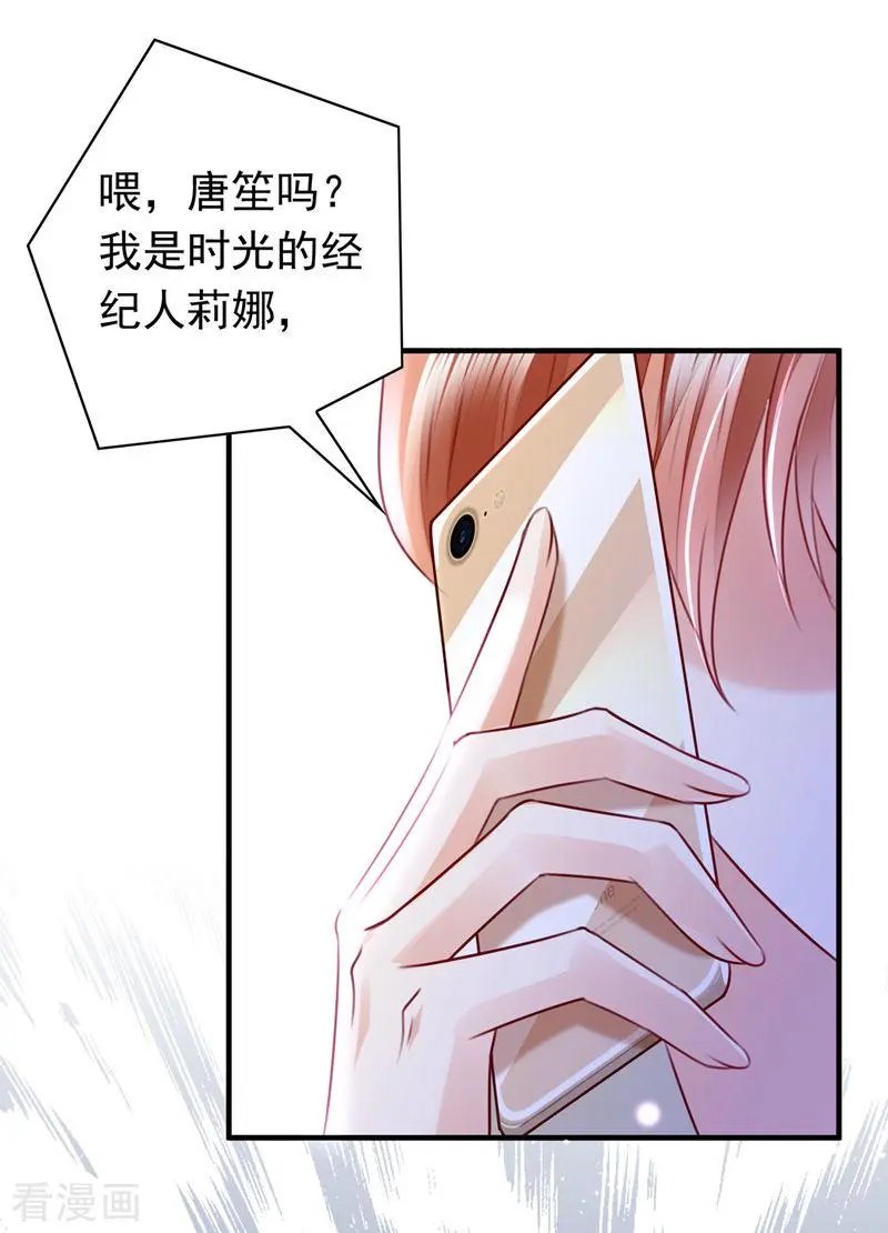 第734话 时光怀孕了？！