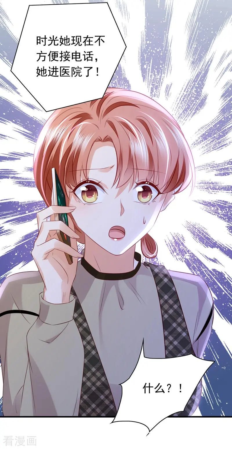 第734话 时光怀孕了？！