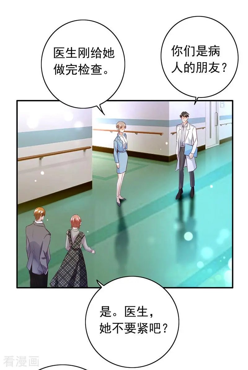 第734话 时光怀孕了？！