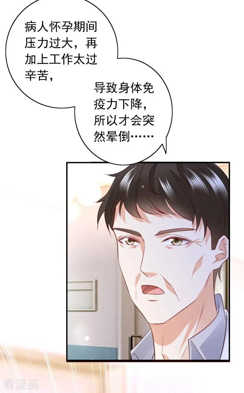 第734话 时光怀孕了？！