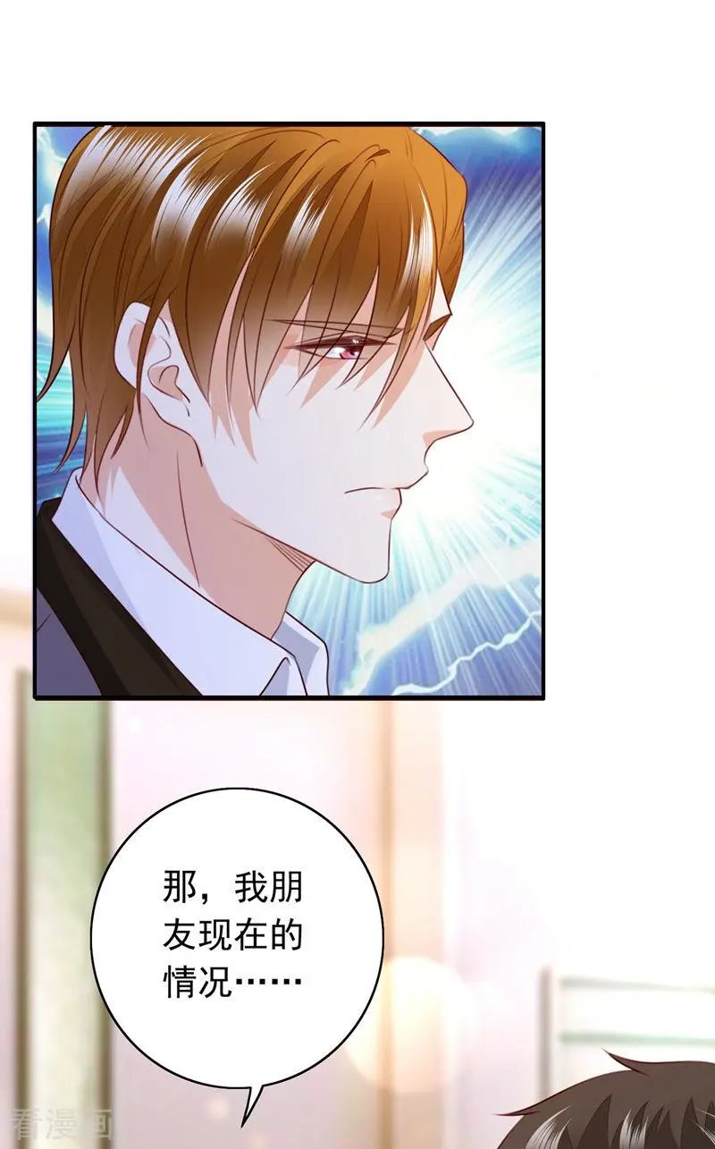 第734话 时光怀孕了？！