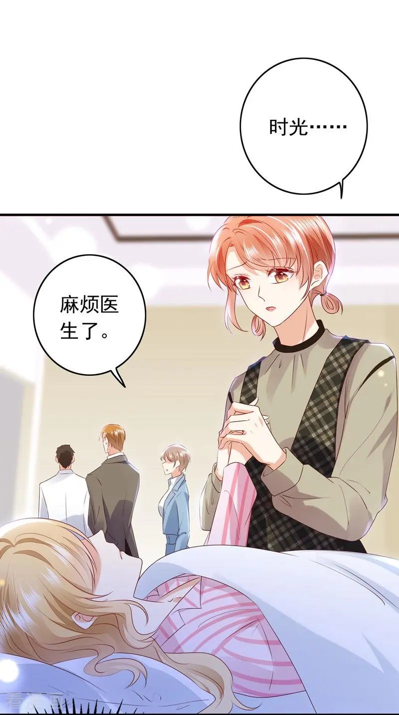 第734话 时光怀孕了？！