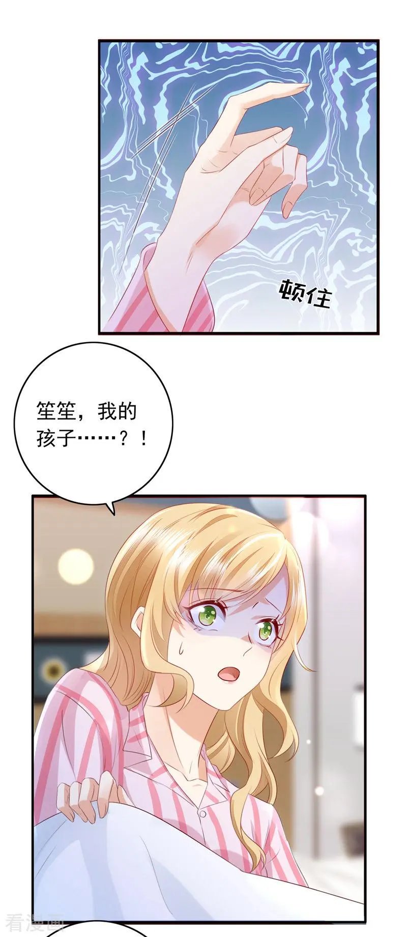 第734话 时光怀孕了？！