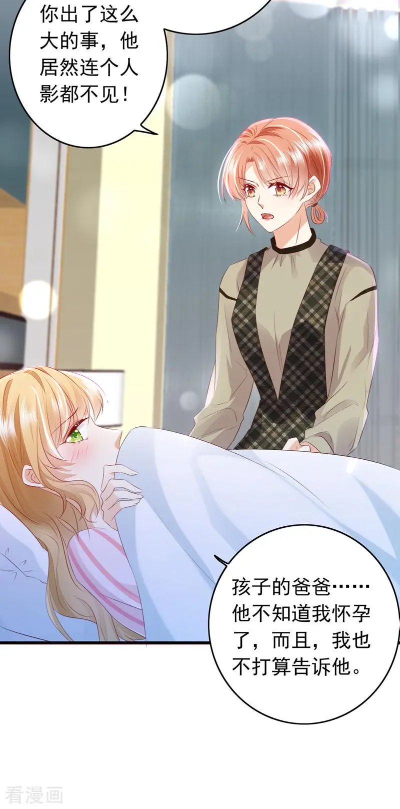 第734话 时光怀孕了？！