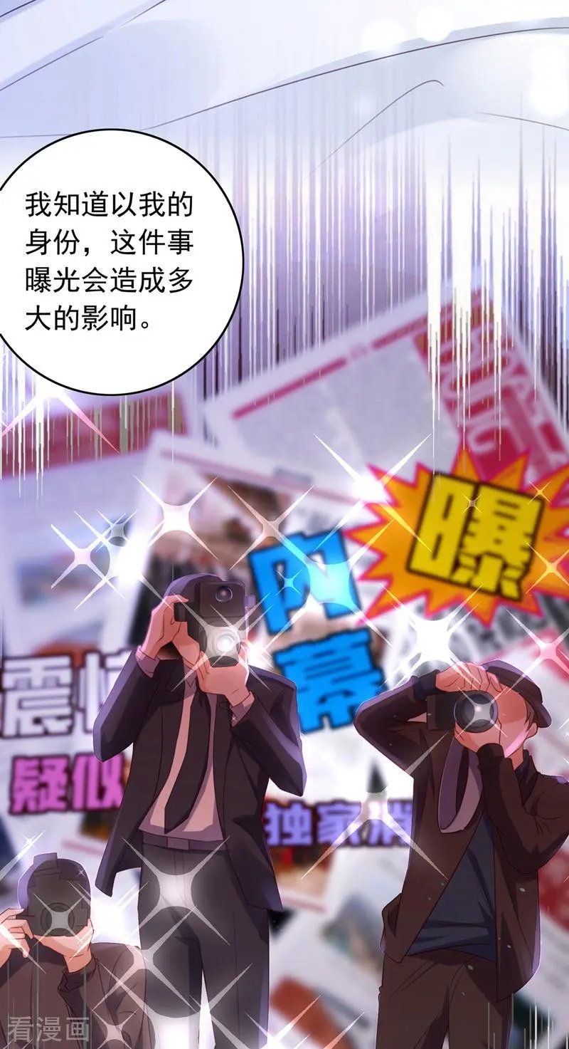 第734话 时光怀孕了？！
