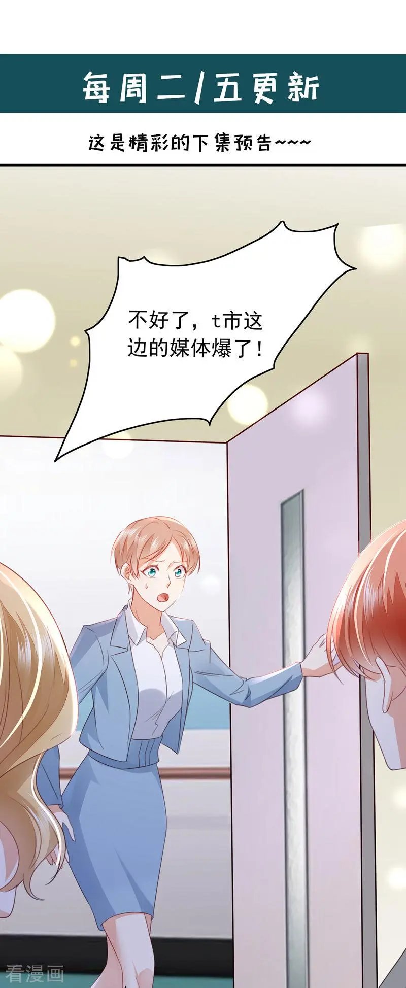 第734话 时光怀孕了？！