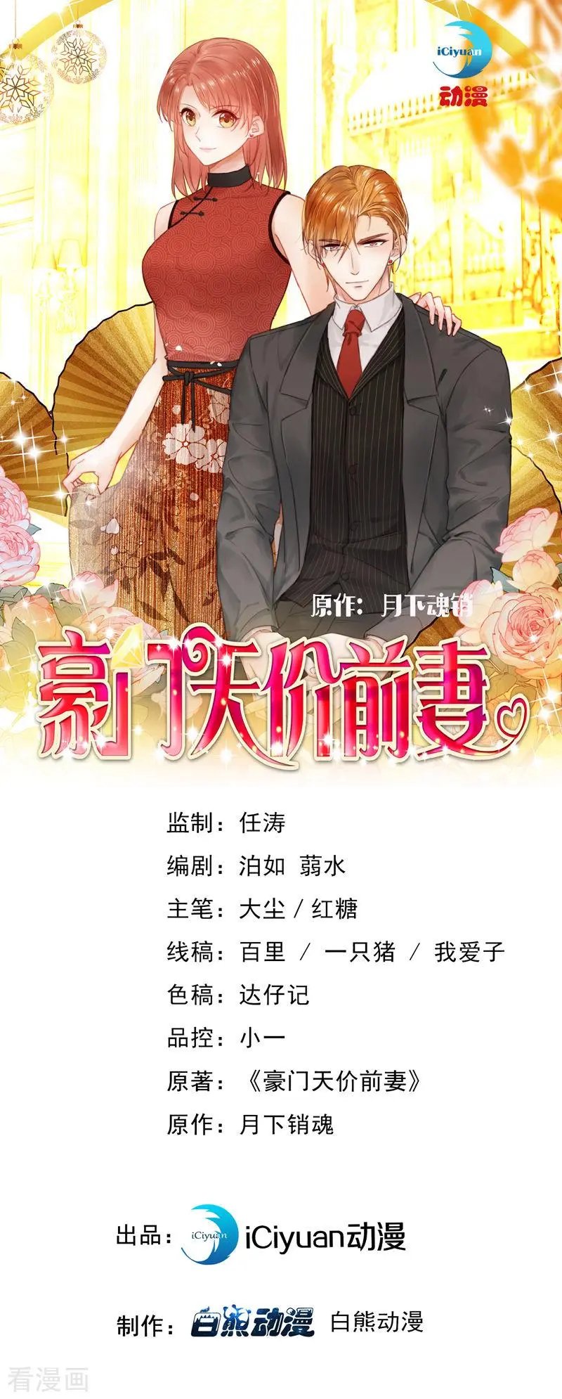 第736话 孩子，是我的吧？