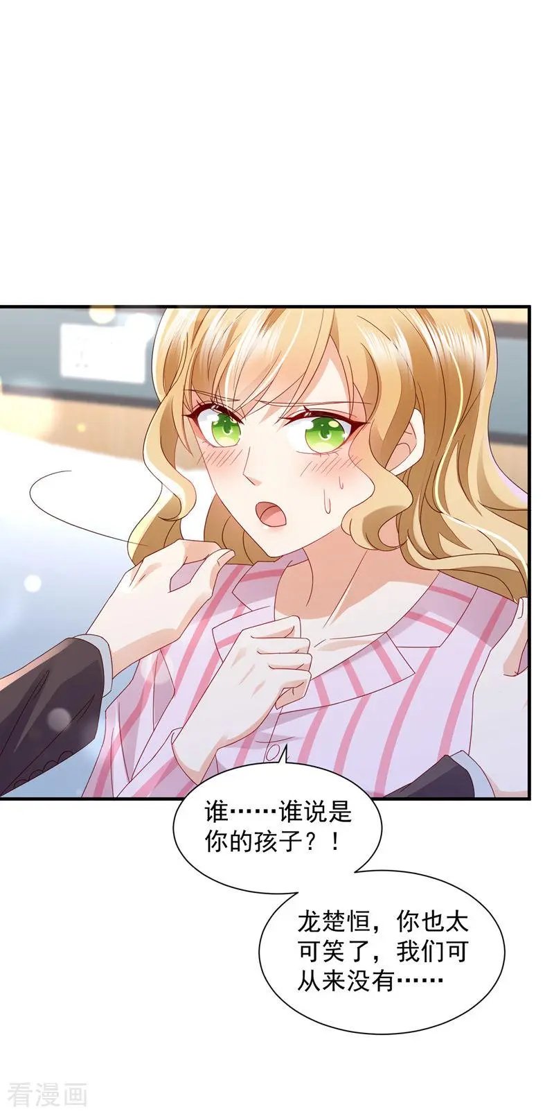 第736话 孩子，是我的吧？
