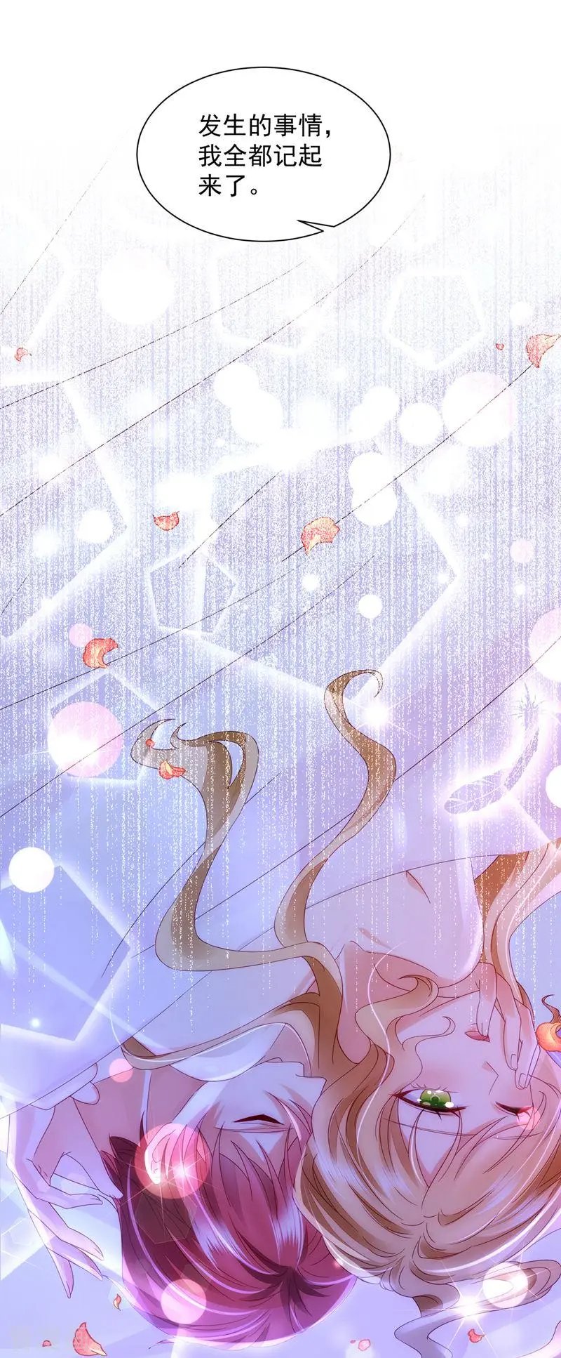 第736话 孩子，是我的吧？