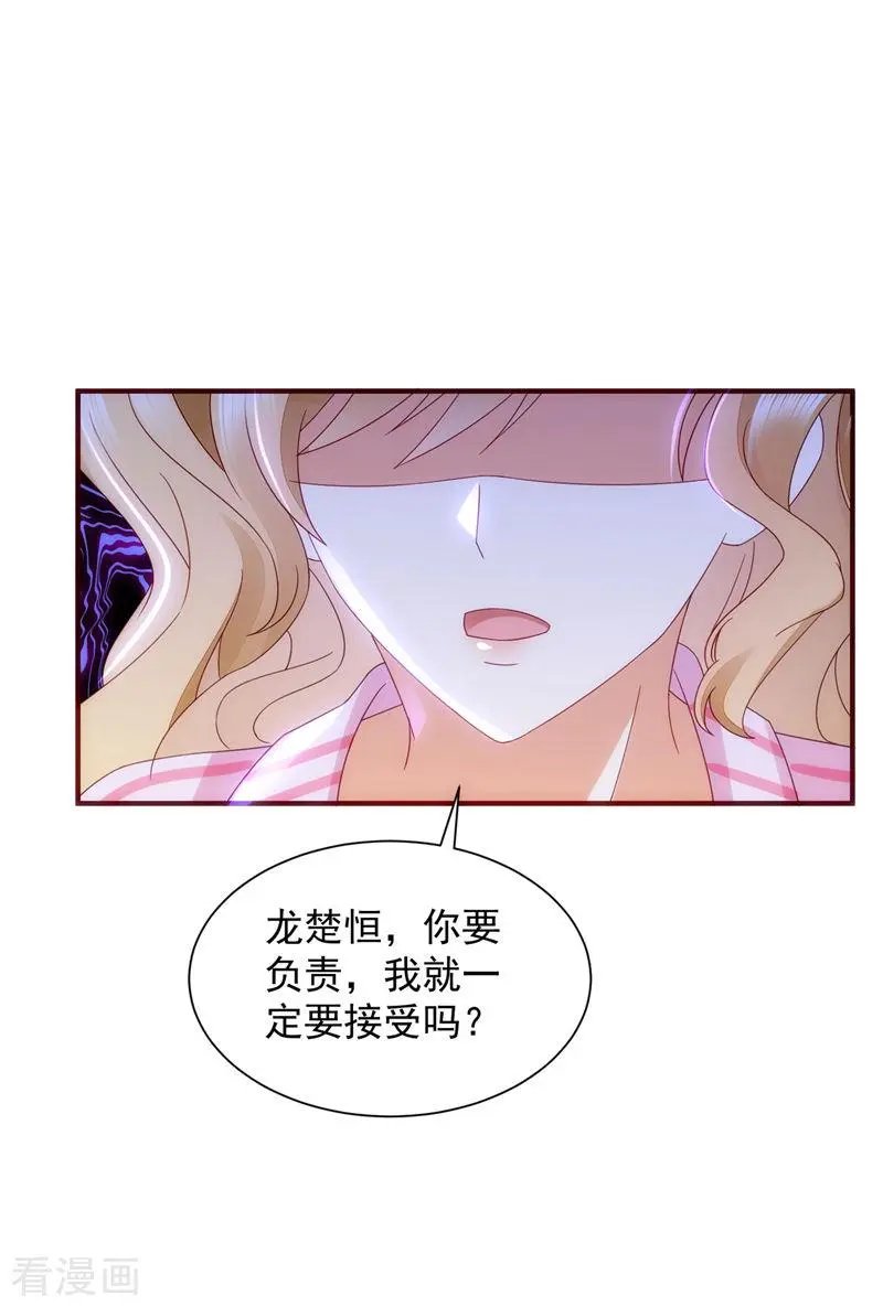 第736话 孩子，是我的吧？