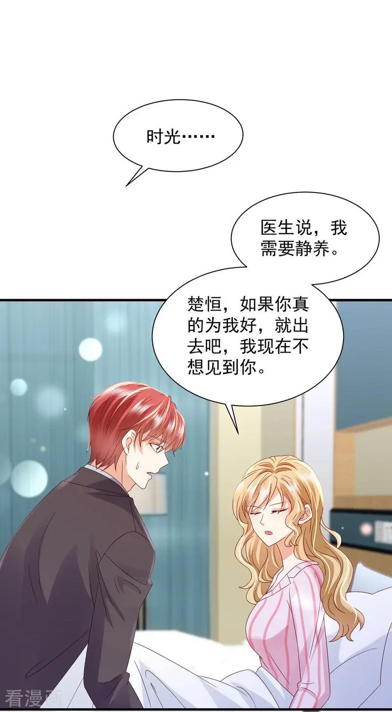 第736话 孩子，是我的吧？