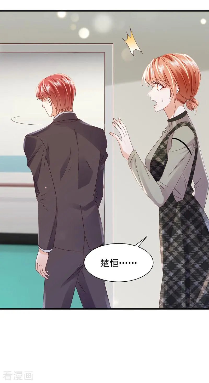 第736话 孩子，是我的吧？