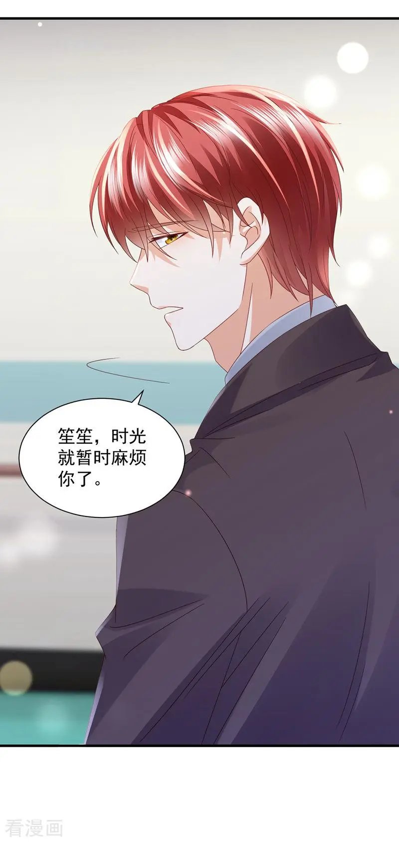 第736话 孩子，是我的吧？
