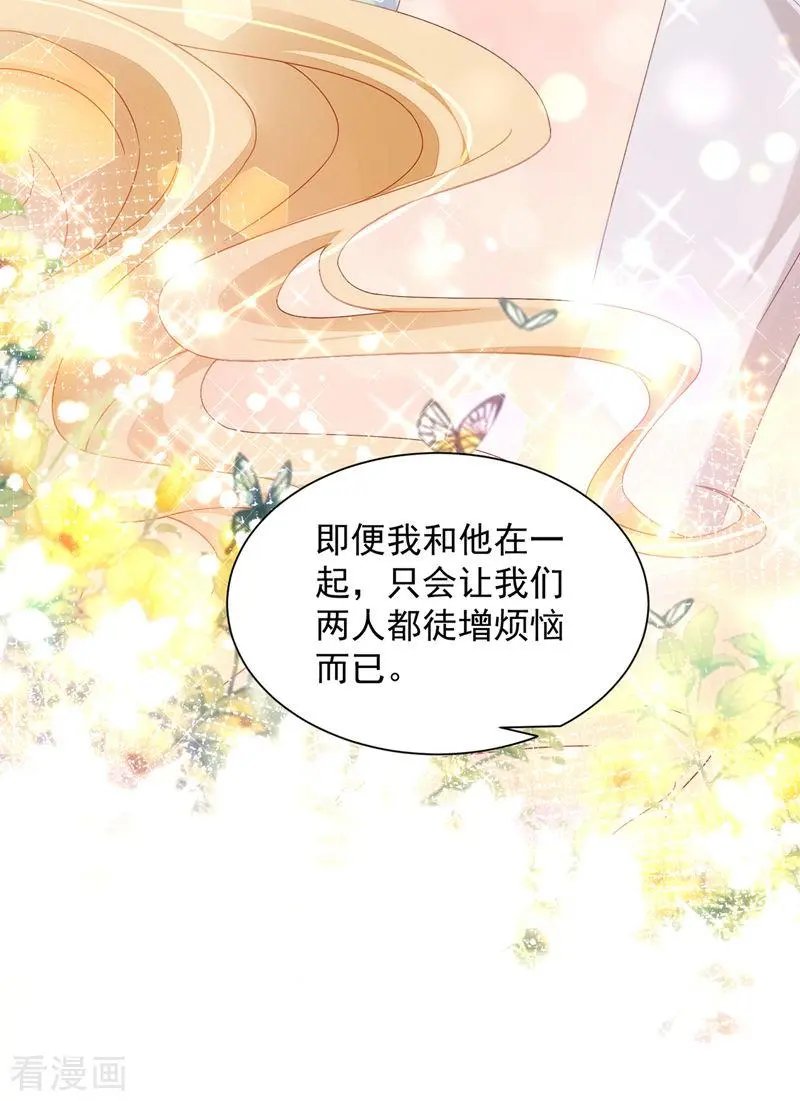 第736话 孩子，是我的吧？