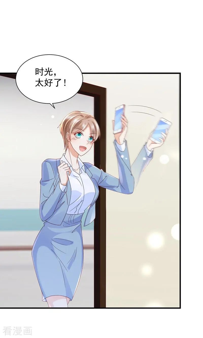 第736话 孩子，是我的吧？