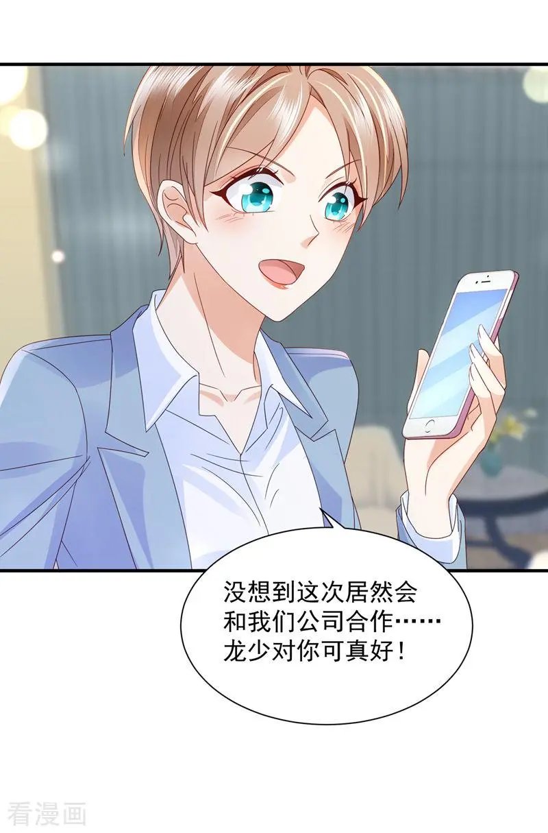 第736话 孩子，是我的吧？