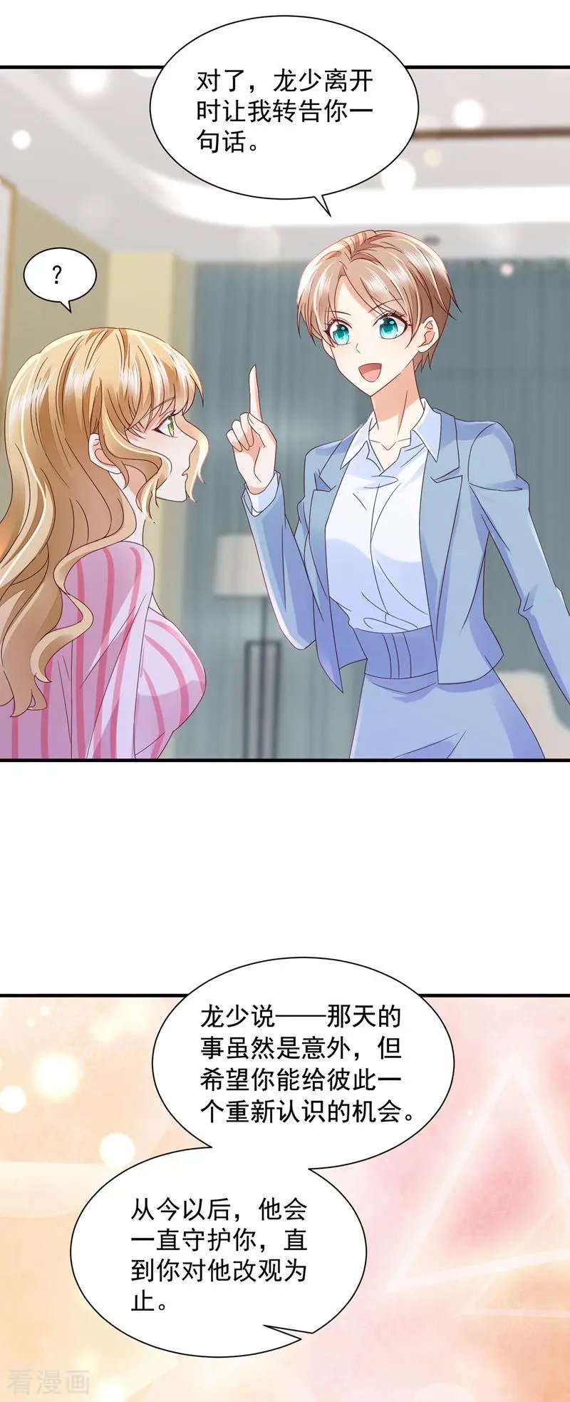 第736话 孩子，是我的吧？