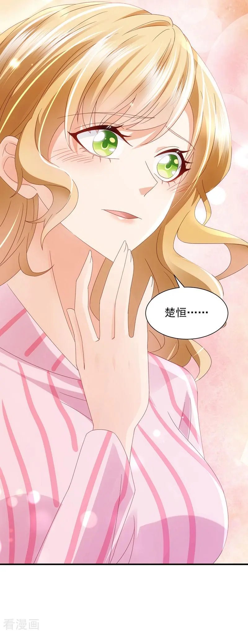 第736话 孩子，是我的吧？