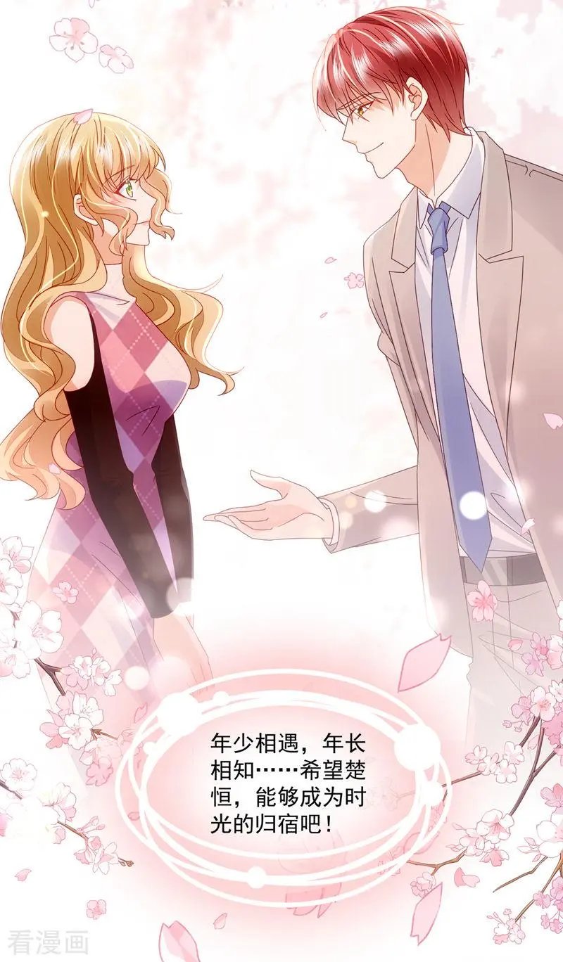第736话 孩子，是我的吧？