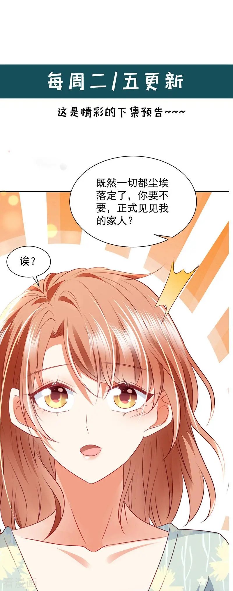 第736话 孩子，是我的吧？
