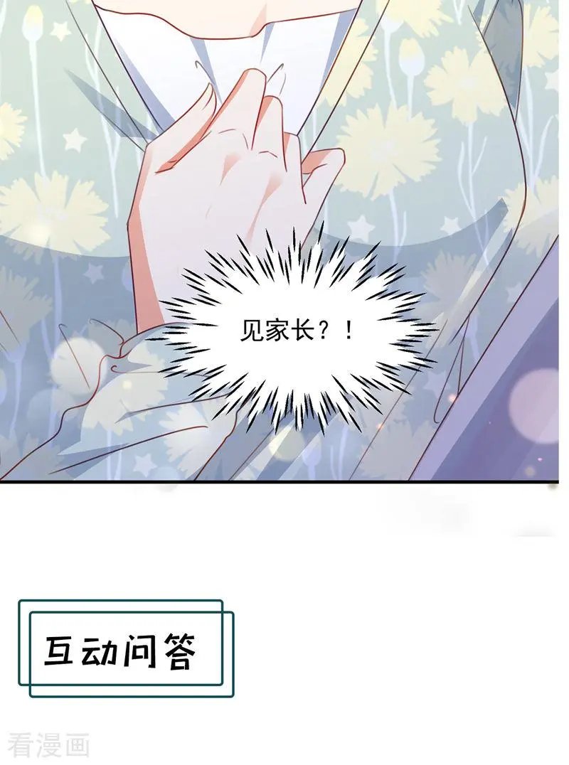 第736话 孩子，是我的吧？