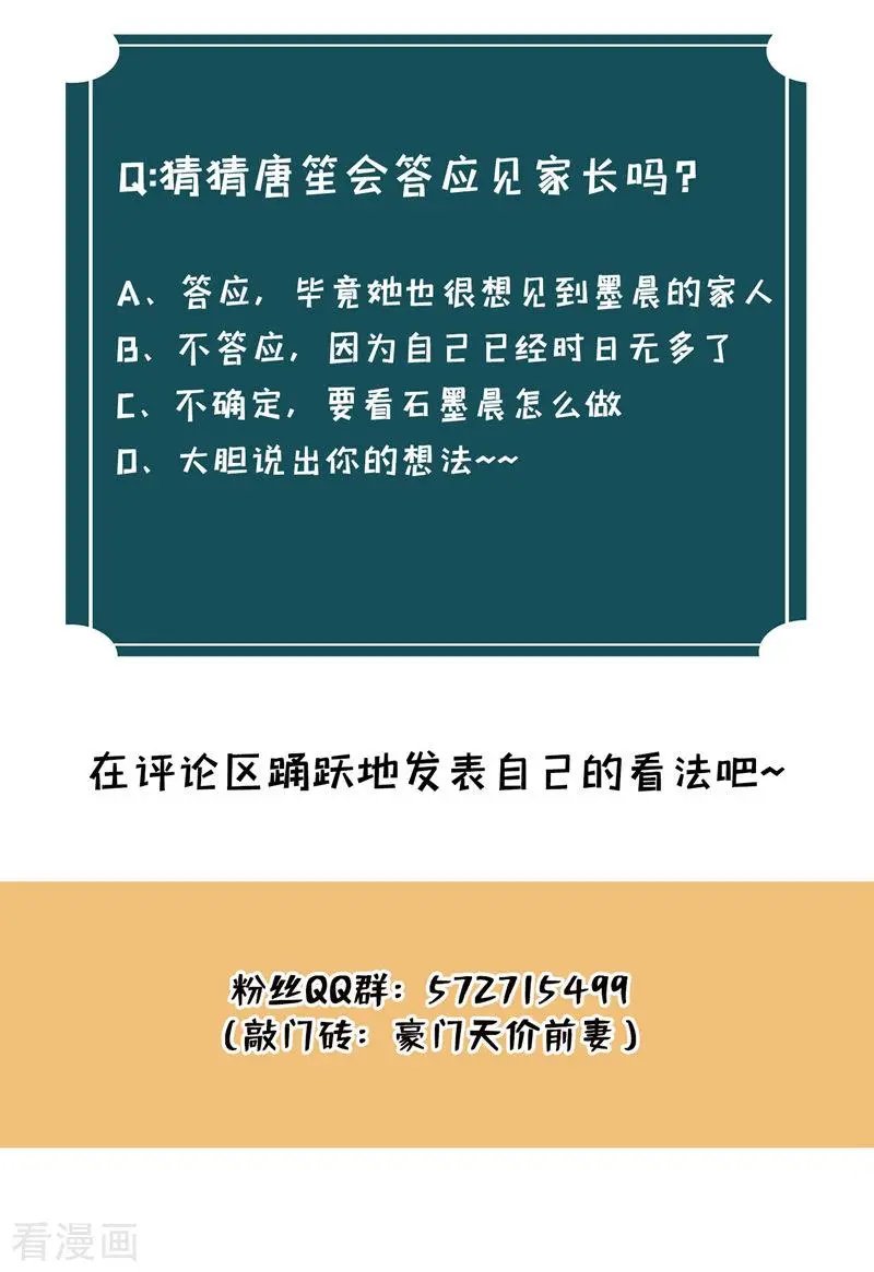 第736话 孩子，是我的吧？