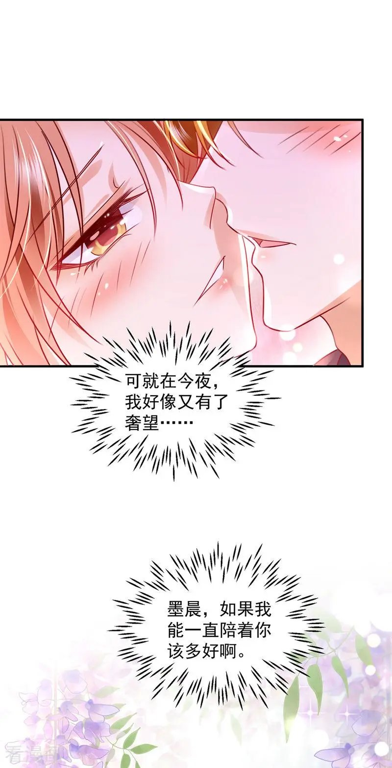 第739话 他拒绝了我？！