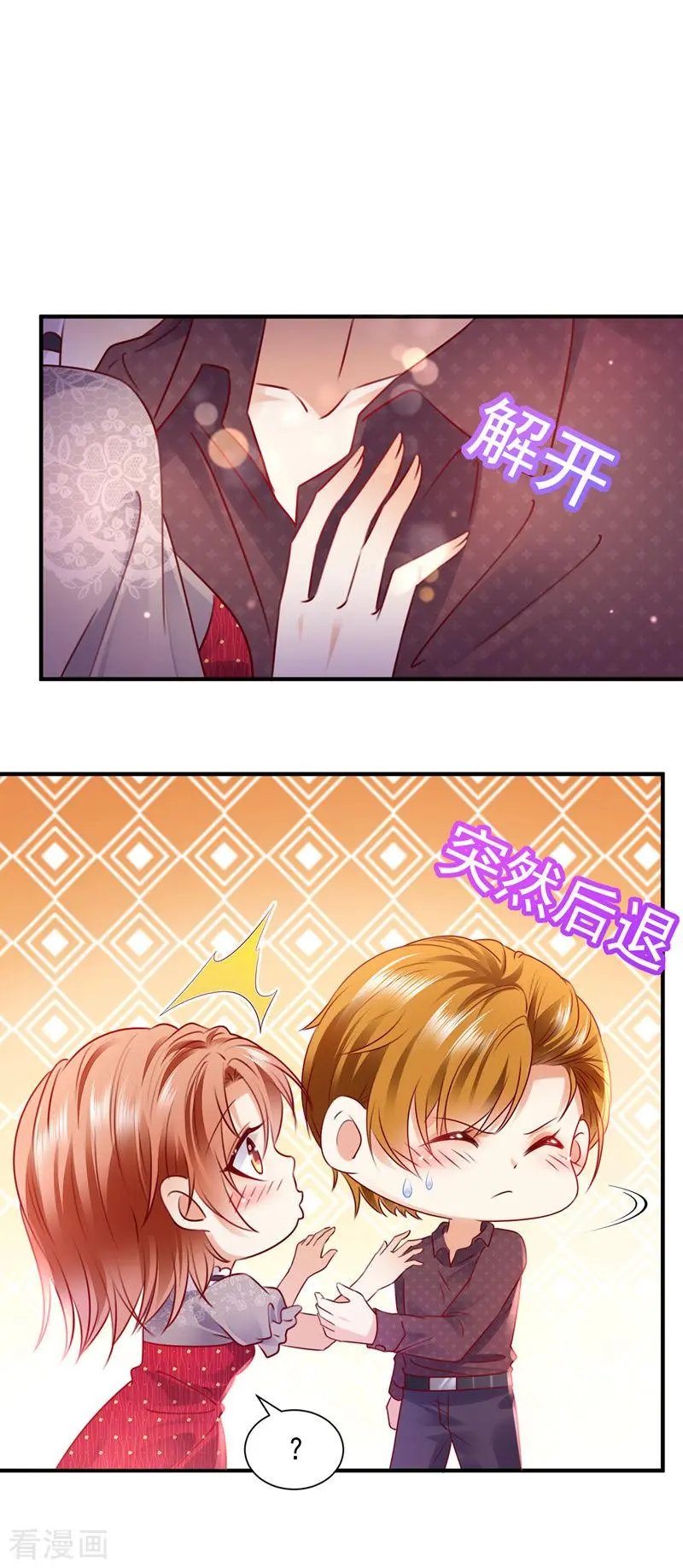 第739话 他拒绝了我？！