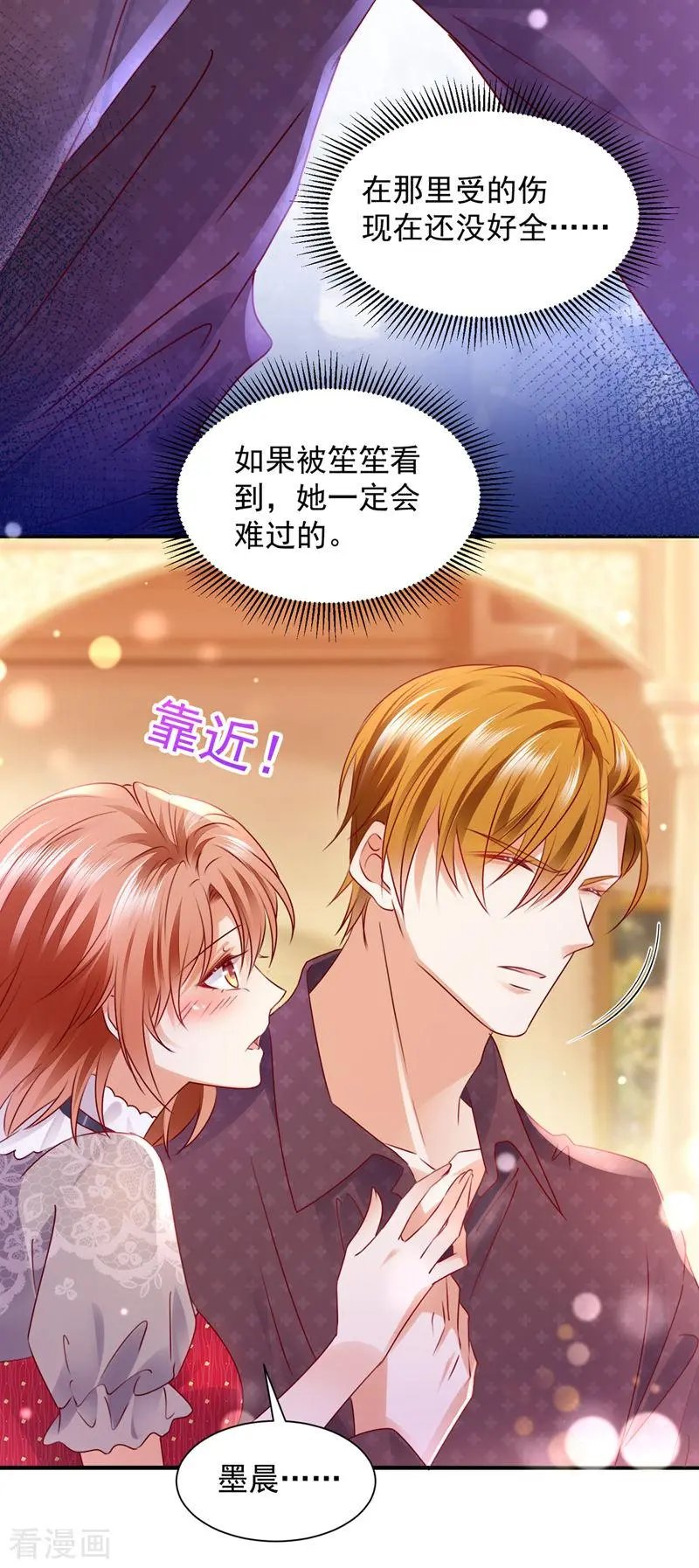 第739话 他拒绝了我？！
