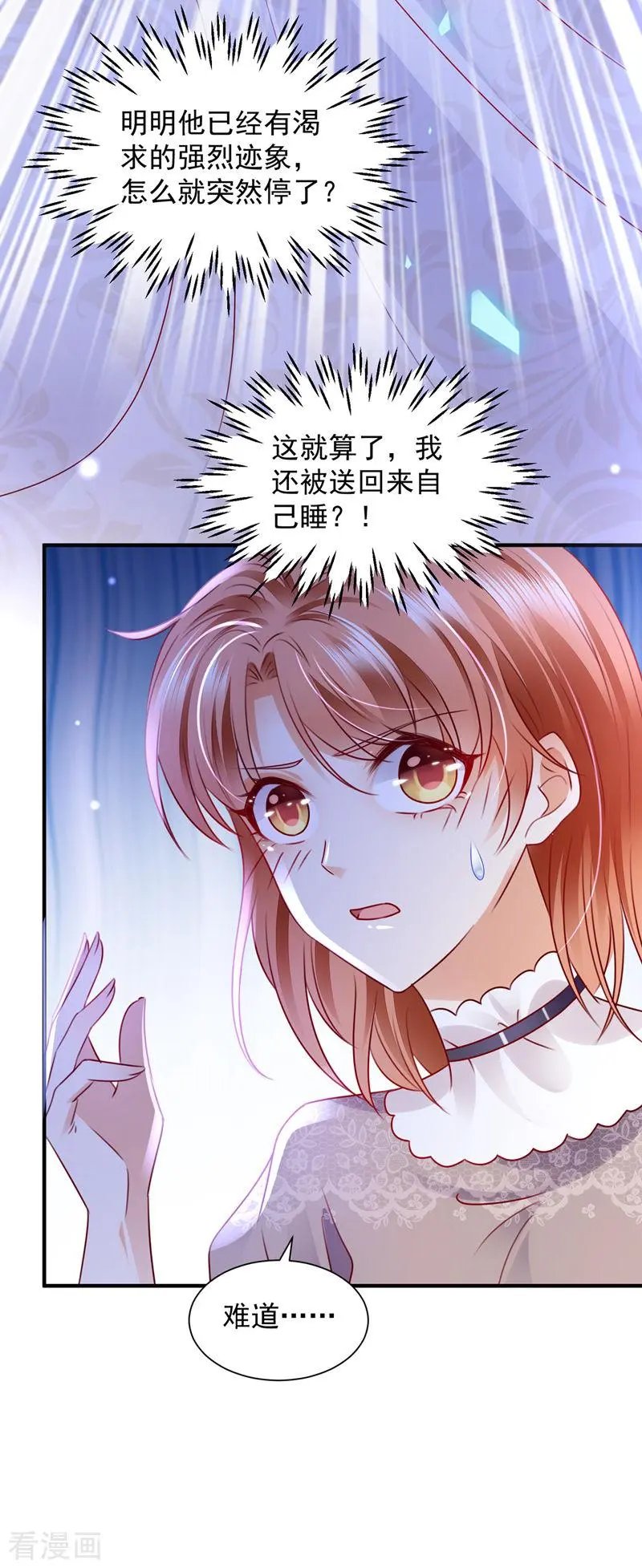 第739话 他拒绝了我？！