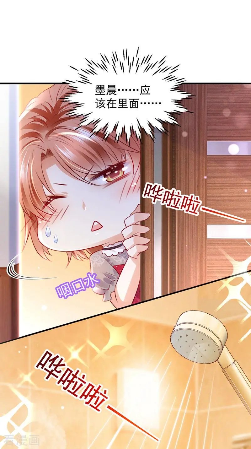 第739话 他拒绝了我？！