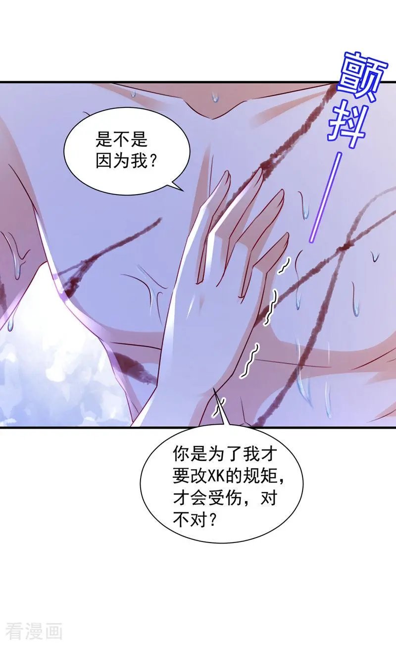 第739话 他拒绝了我？！