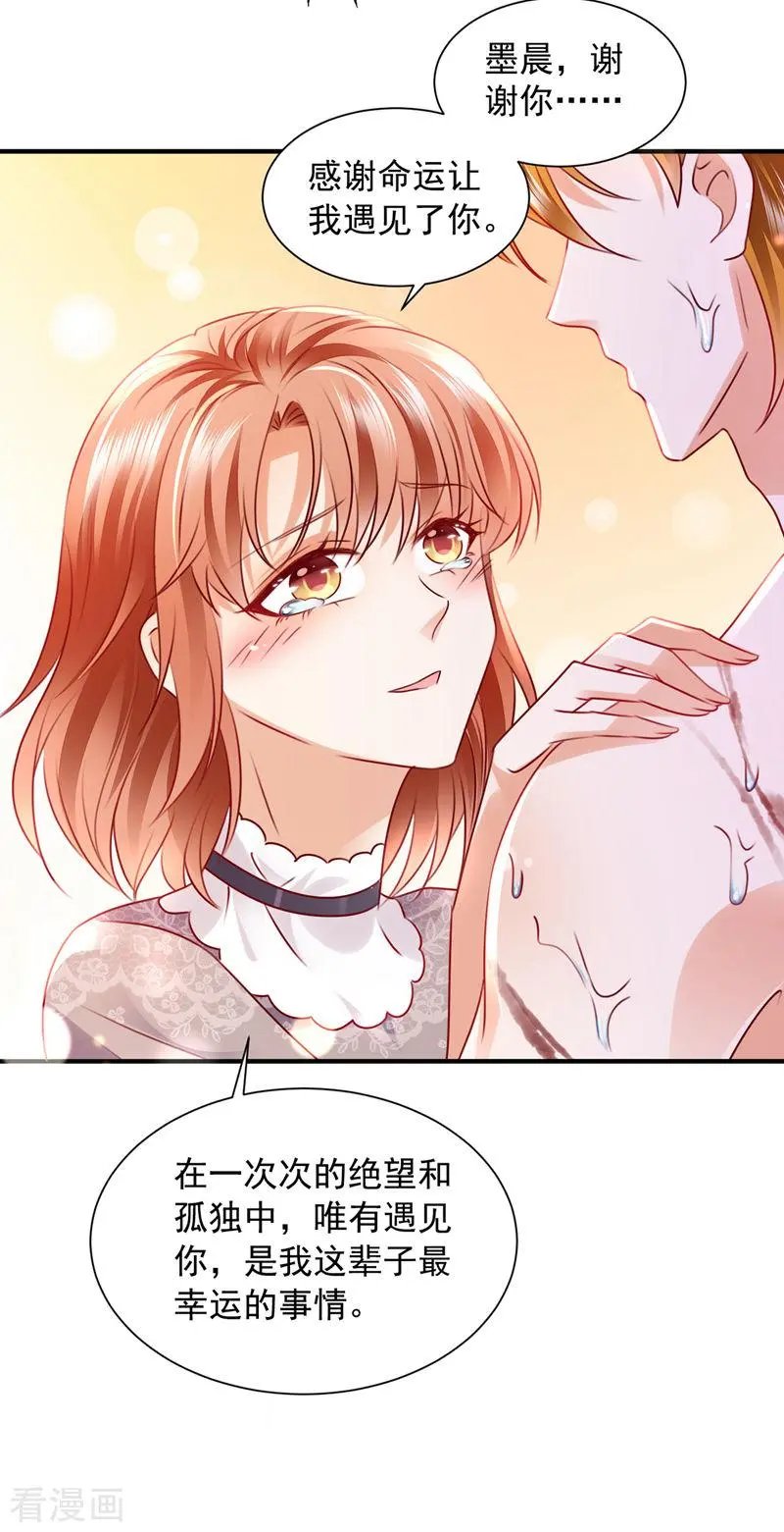 第739话 他拒绝了我？！