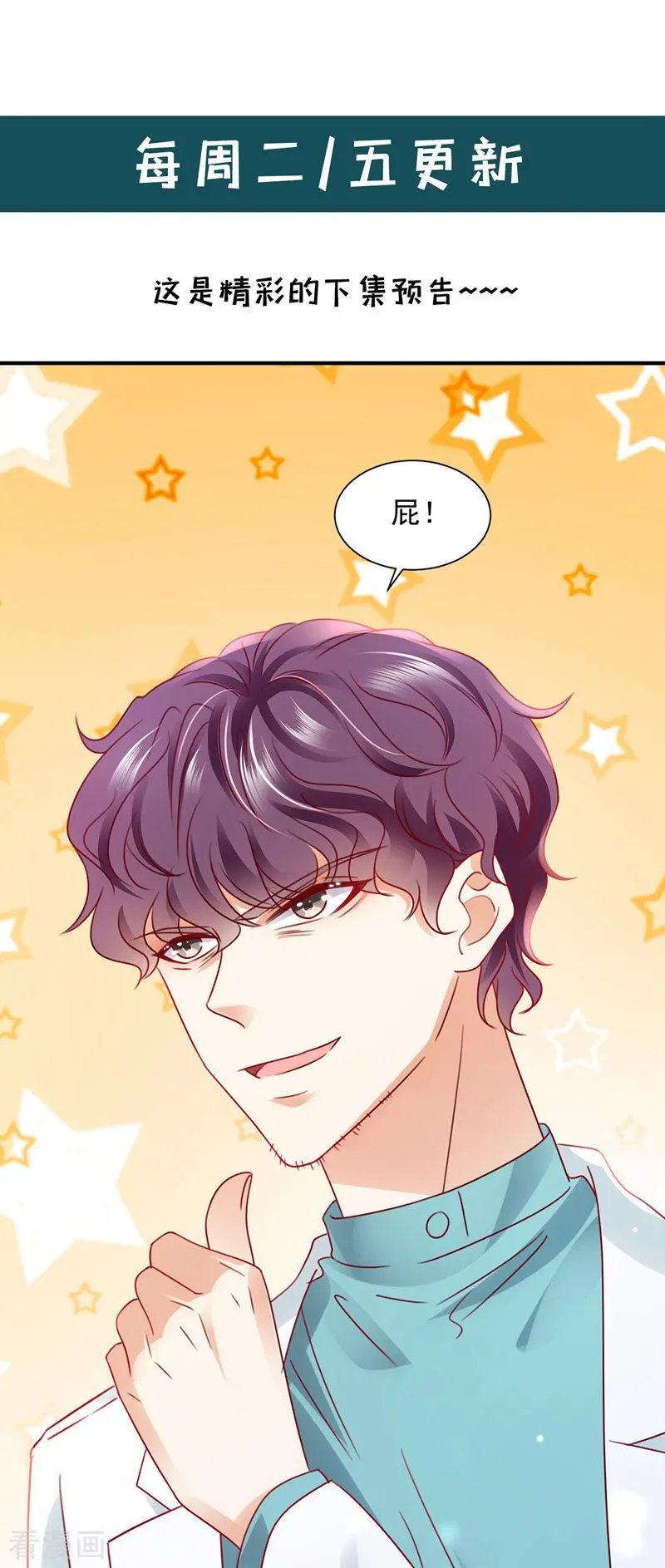 第739话 他拒绝了我？！