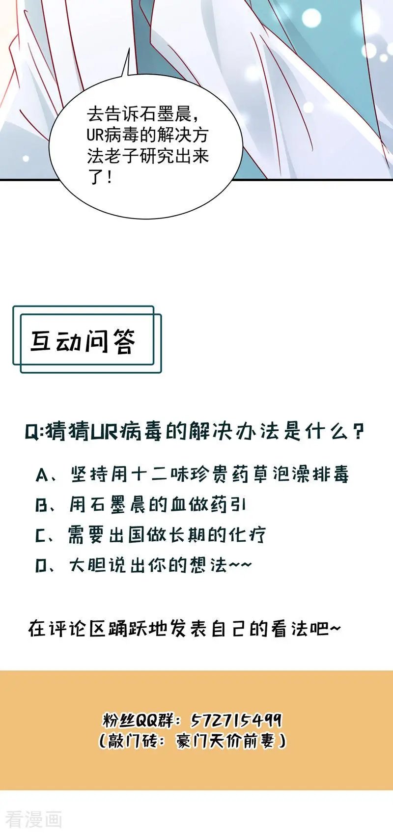 第739话 他拒绝了我？！
