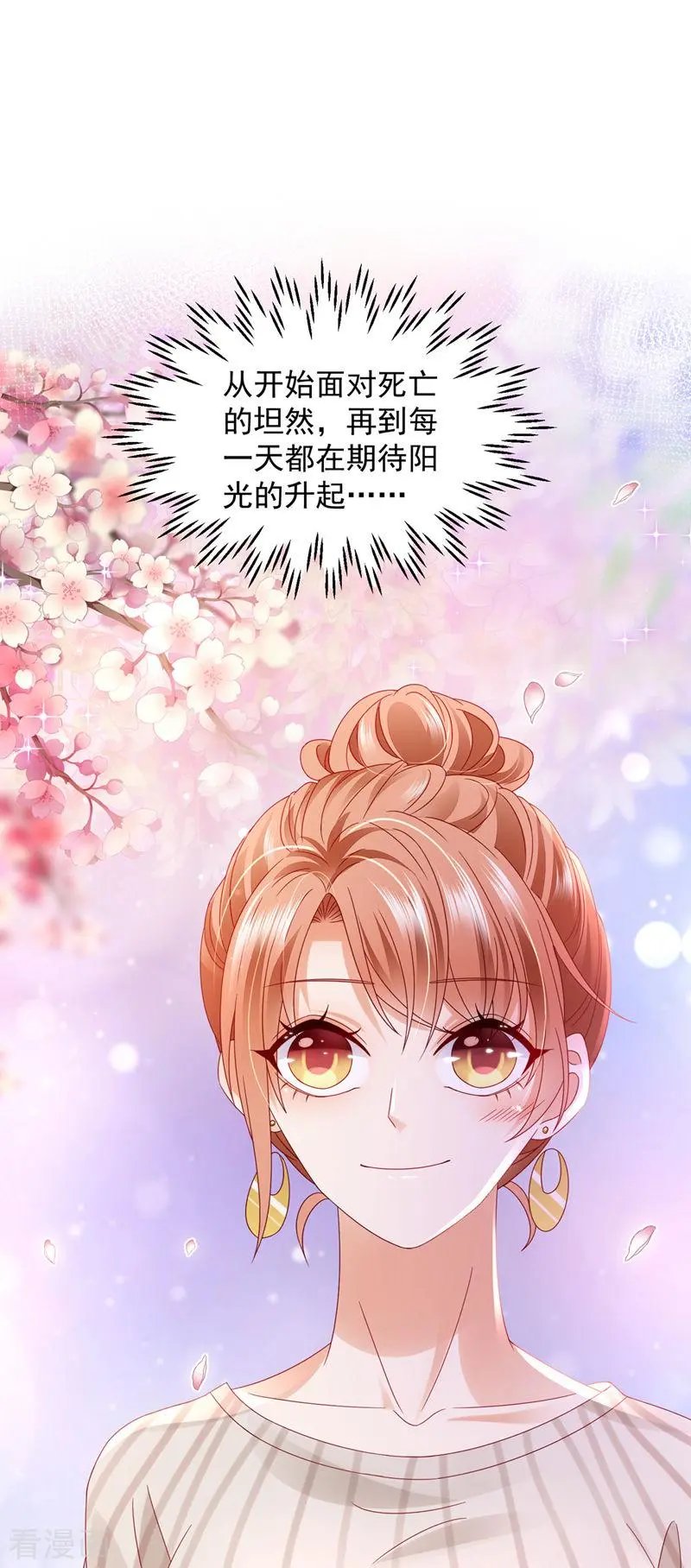 第742话 来之不易的人生