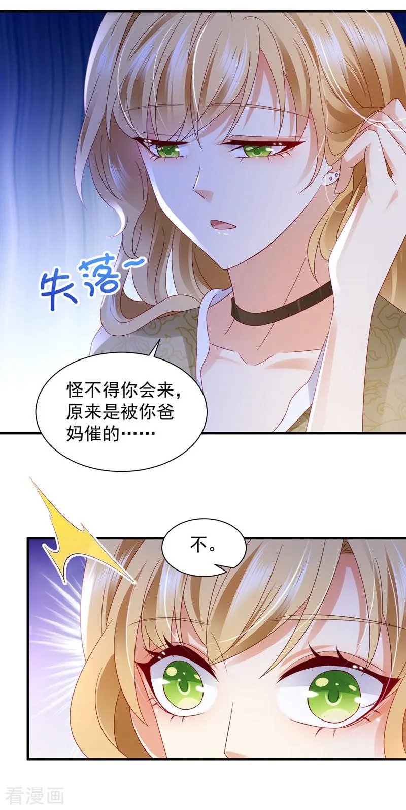 第742话 来之不易的人生