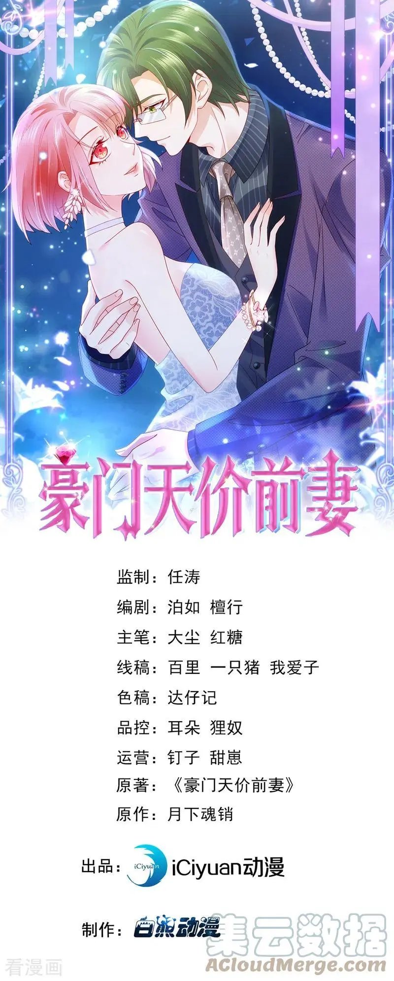 第745话 不堪回首的过去