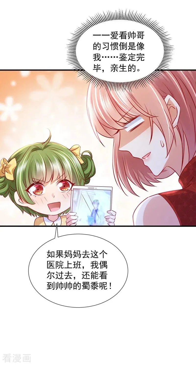 第745话 不堪回首的过去