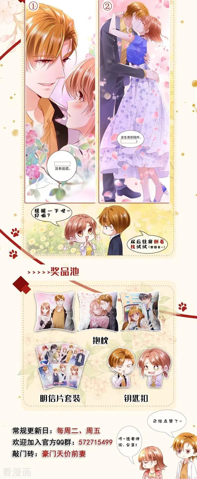 第745话 不堪回首的过去