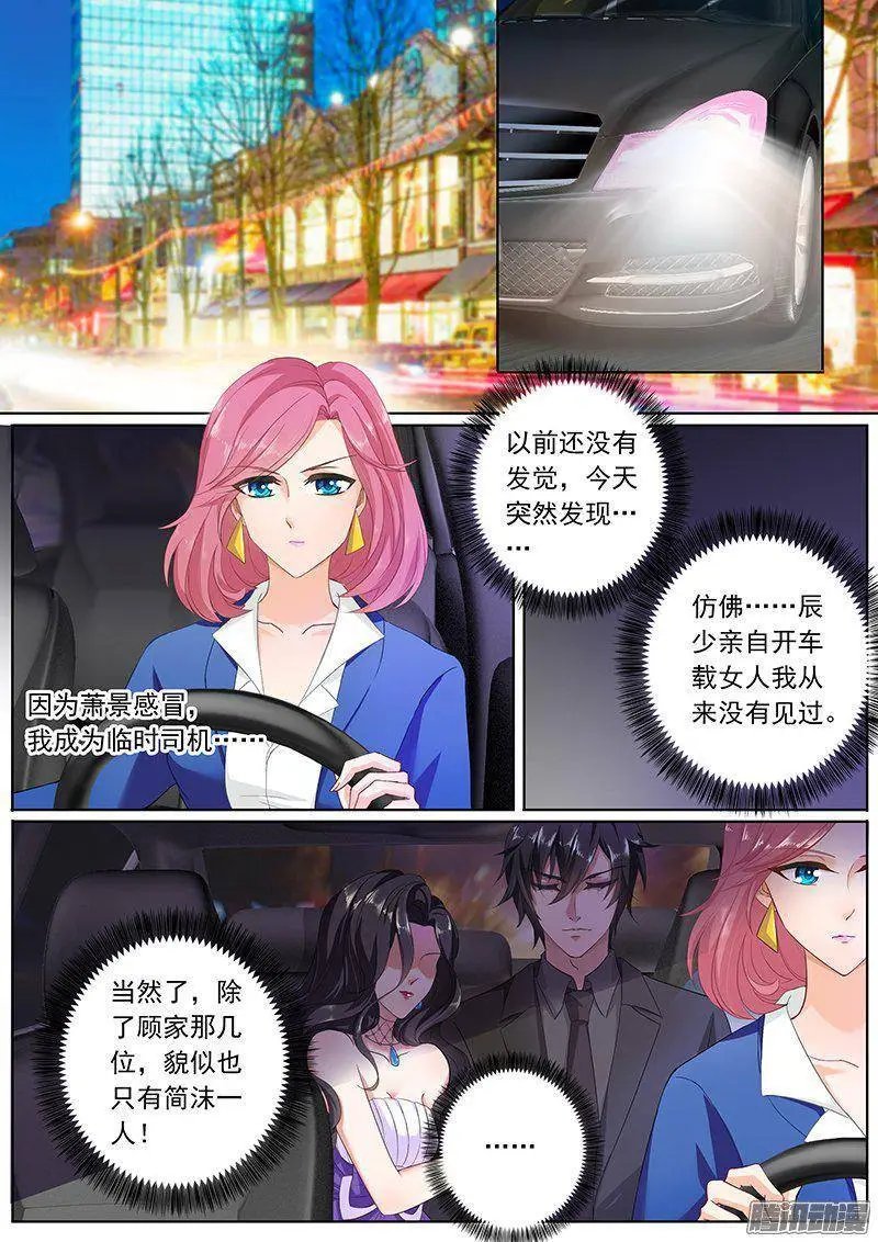 78 偶遇