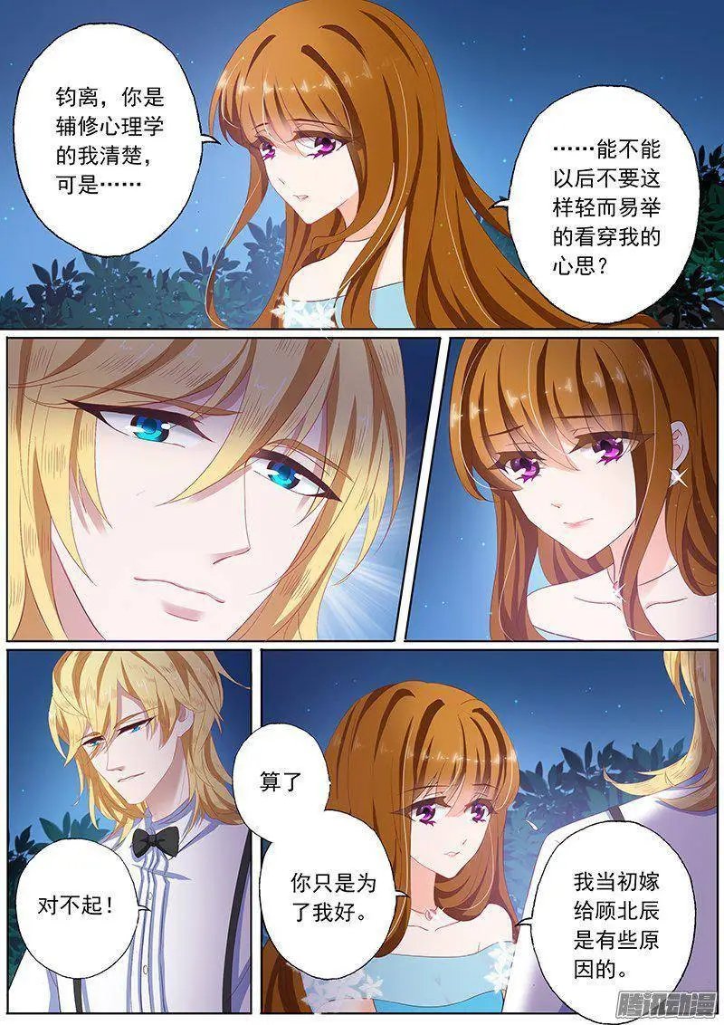 80 她彻夜未归